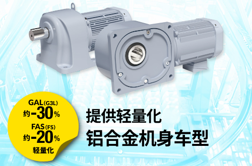 齿轮头箱体采用轻量化铝制外壳