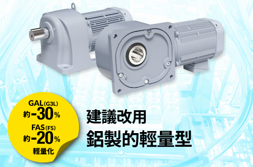 齿轮头箱体采用轻量化铝制外壳