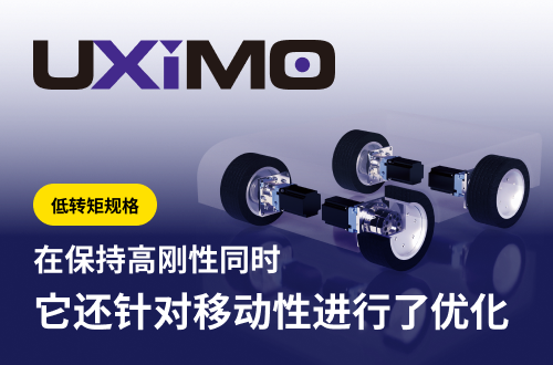 在保持高刚性同时，它还针对移动性进行了优化。