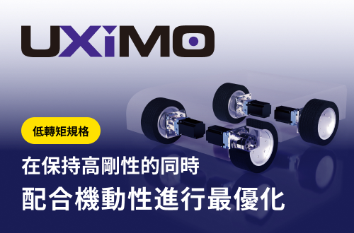 在保持高刚性同时，它还针对移动性进行了优化。