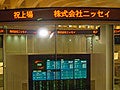 Listed in the Second Section of the Tokyo Stock Exchange