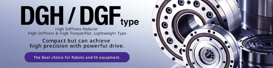 DGH/DGF type High Stiffness Reducer High Torque/Flat, Lightweight type
