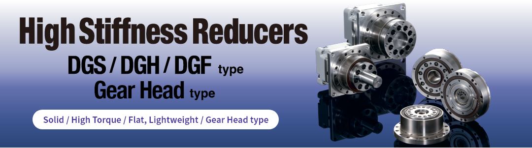 High Stiffness Reducers